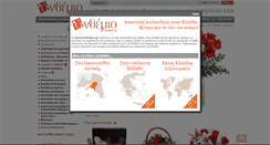 Desktop Screenshot of anthemionflowers.gr